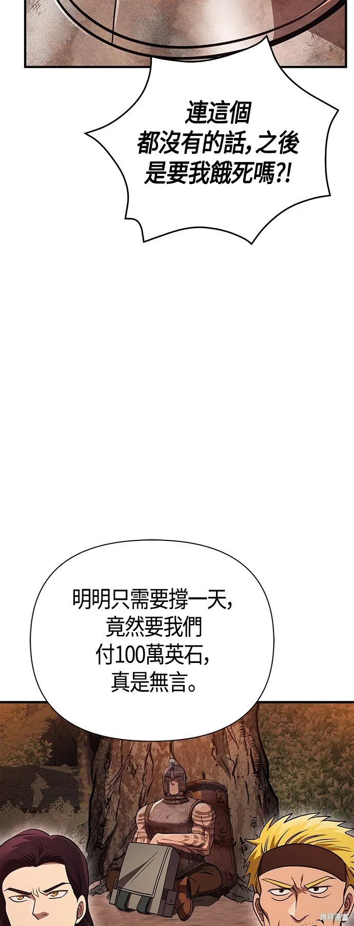 第49话 第74页