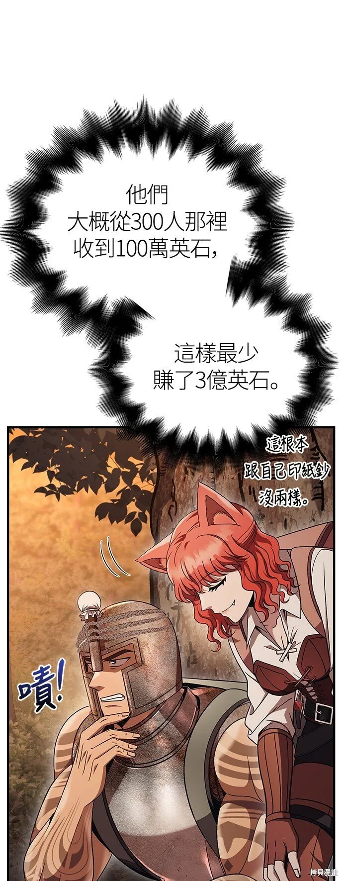 第49话 第78页