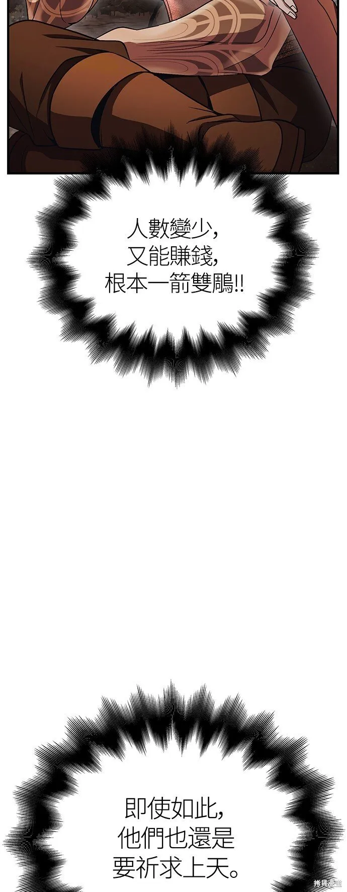 第49话 第79页