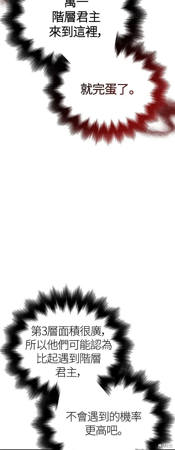 第49话 第81页
