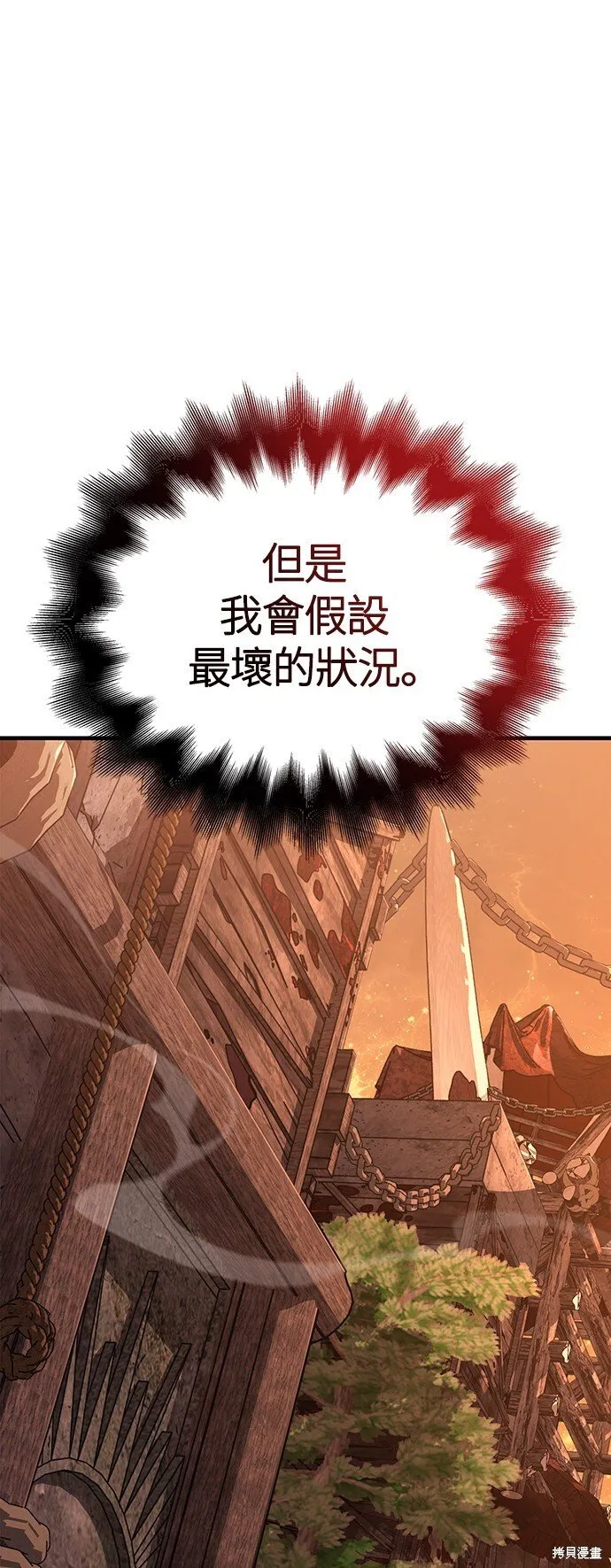 第49话 第83页