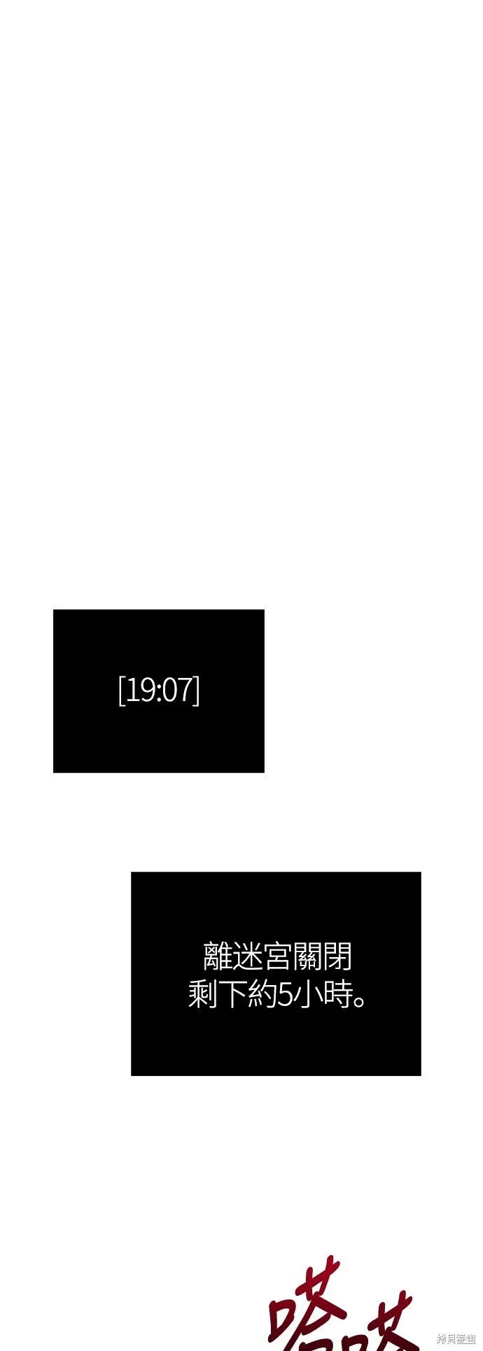 第49话 第85页
