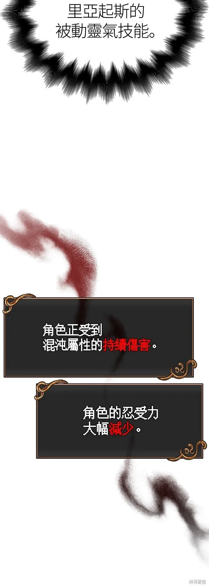 第49话 第88页