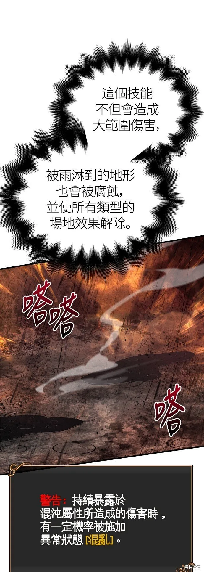 第49话 第89页
