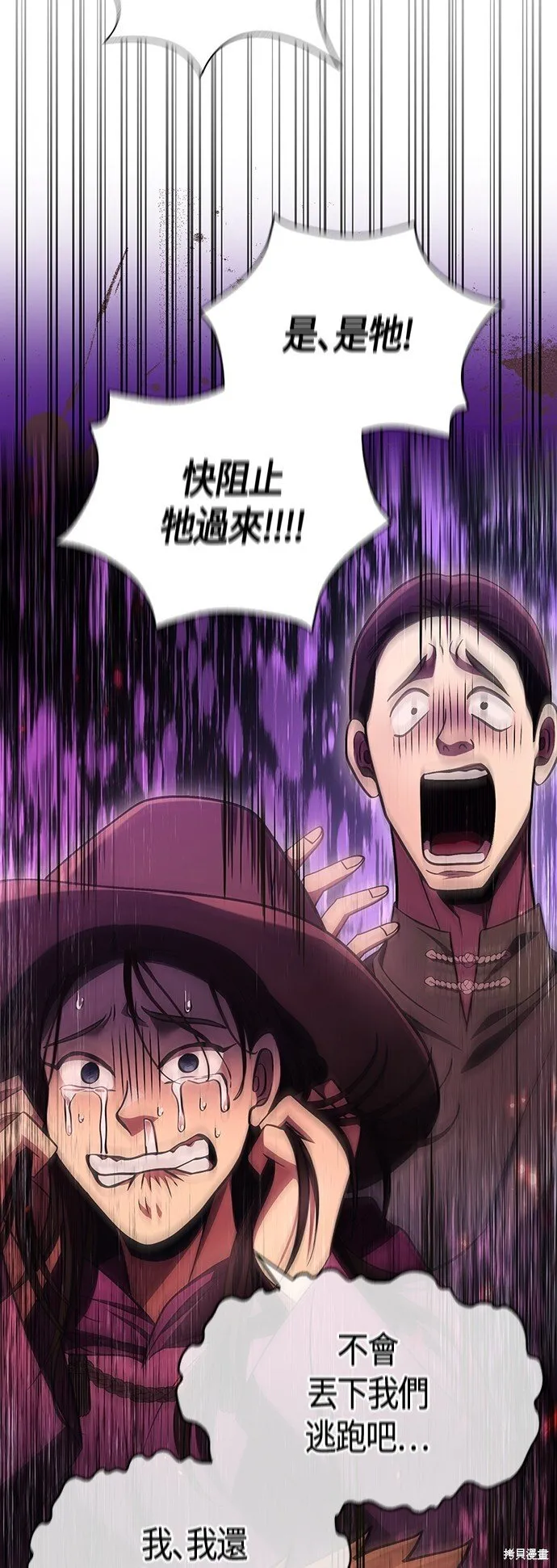 第49话 第95页