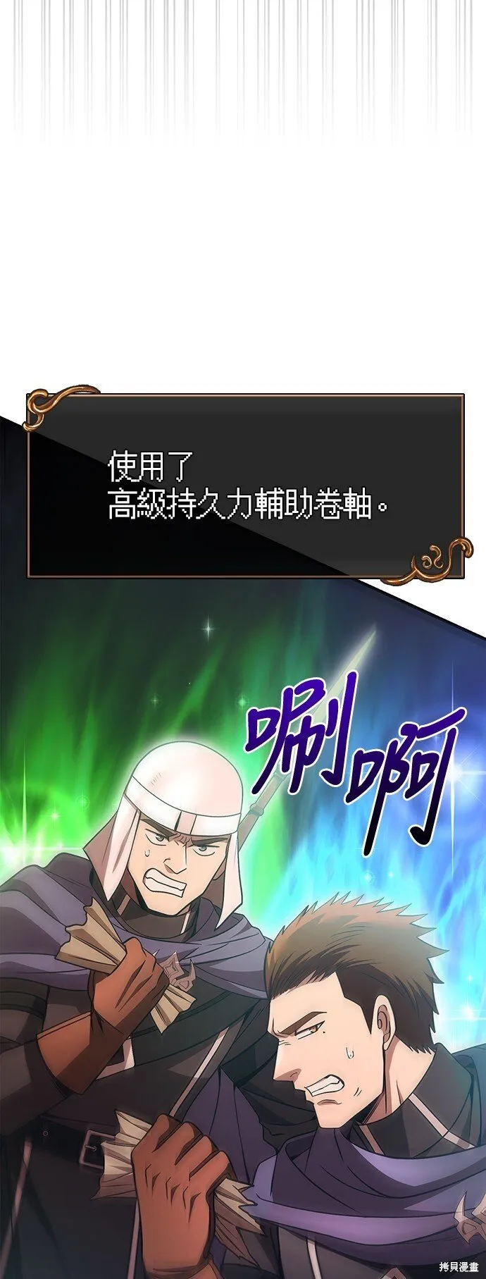 第49话 第100页