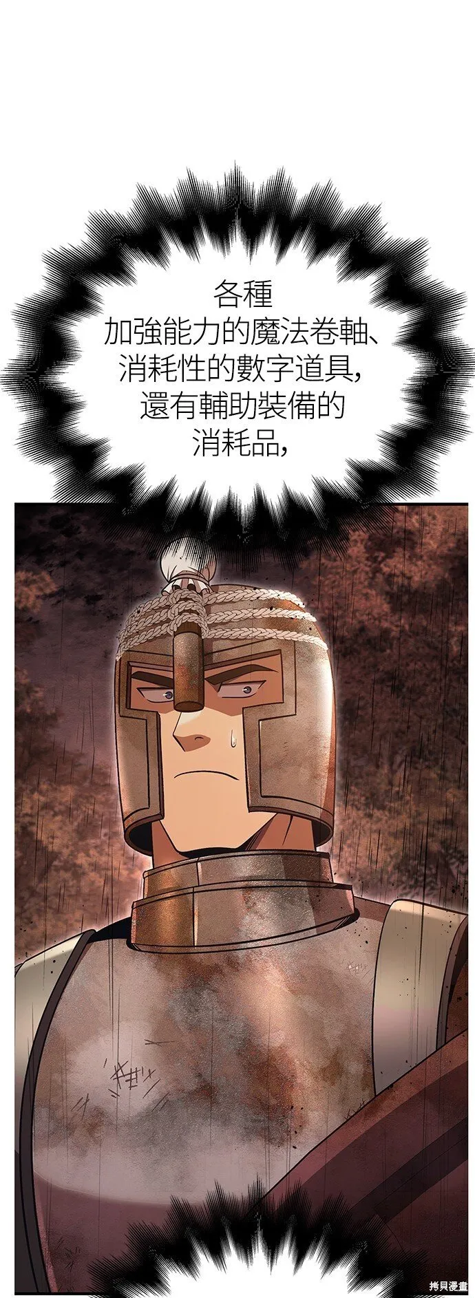 第49话 第103页