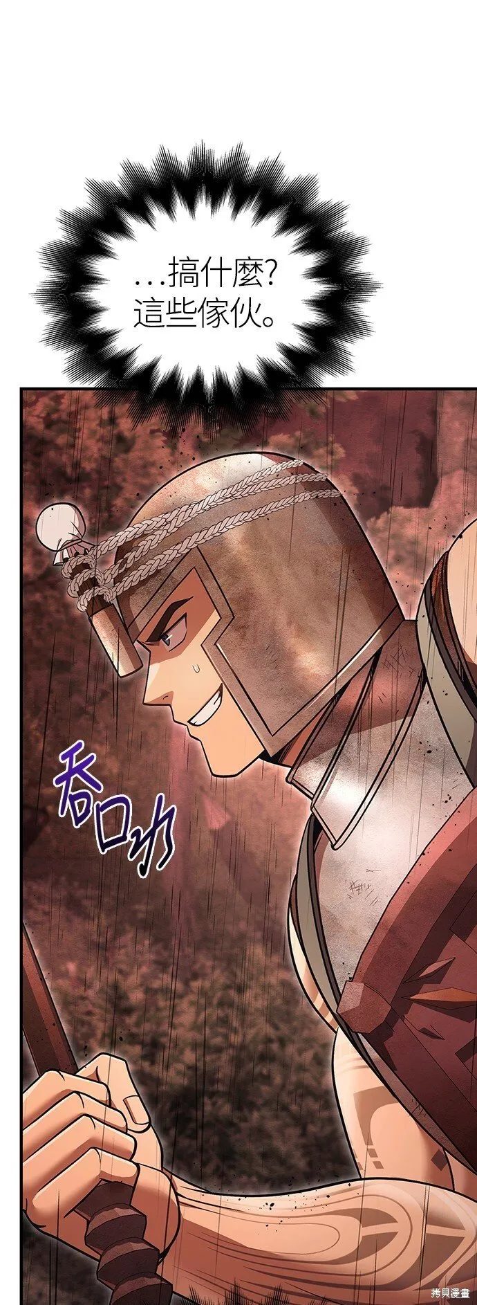 第49话 第106页