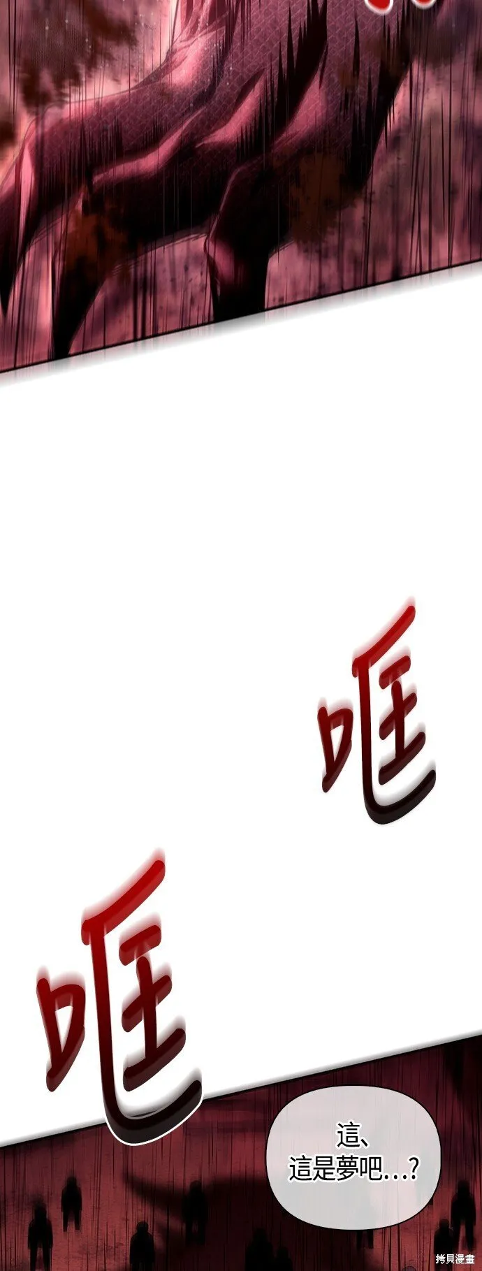 第50话 第2页