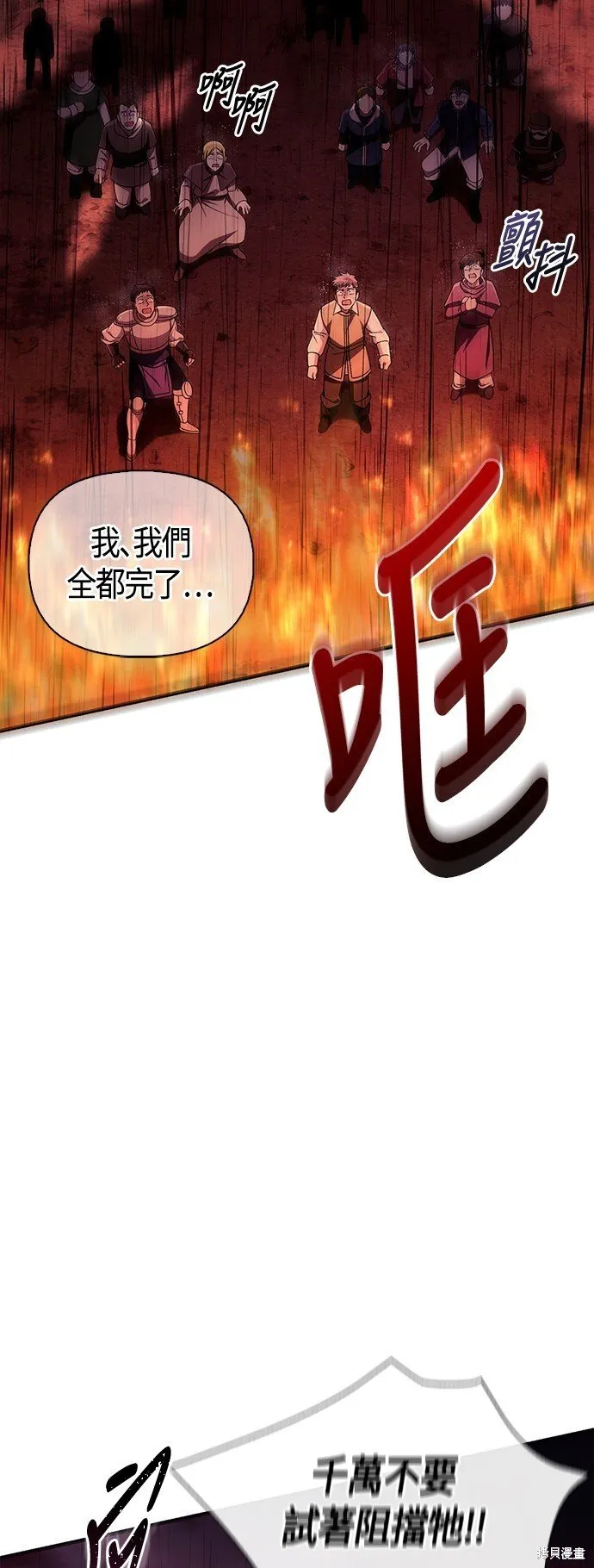 第50话 第3页