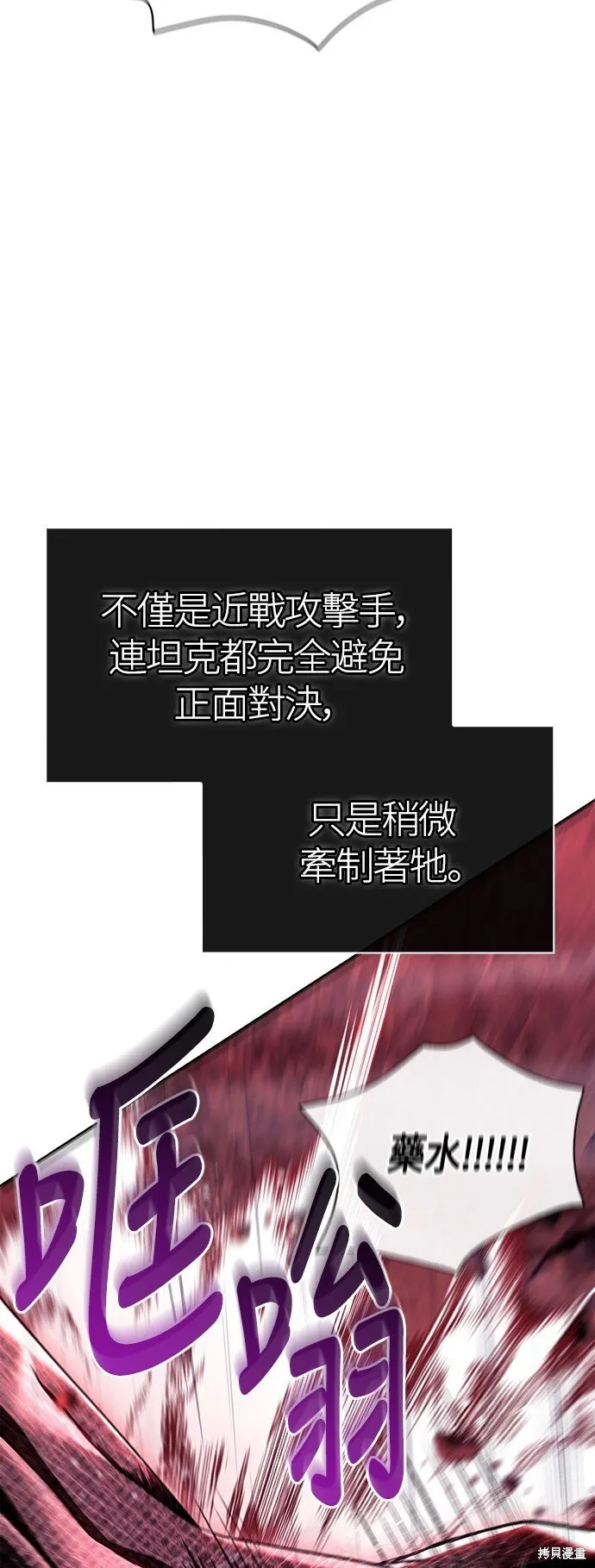 第50话 第7页