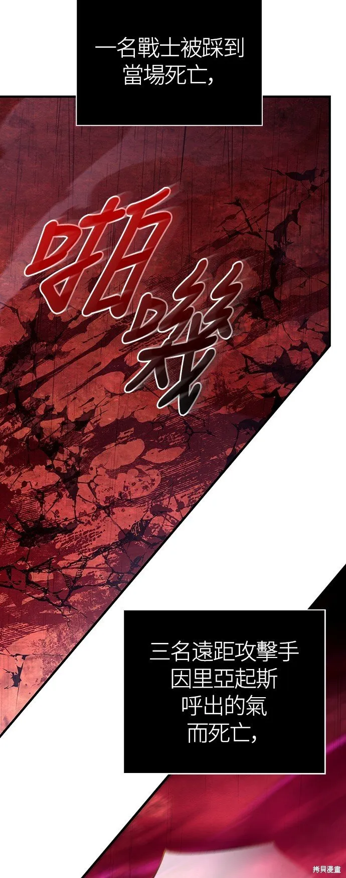第50话 第13页