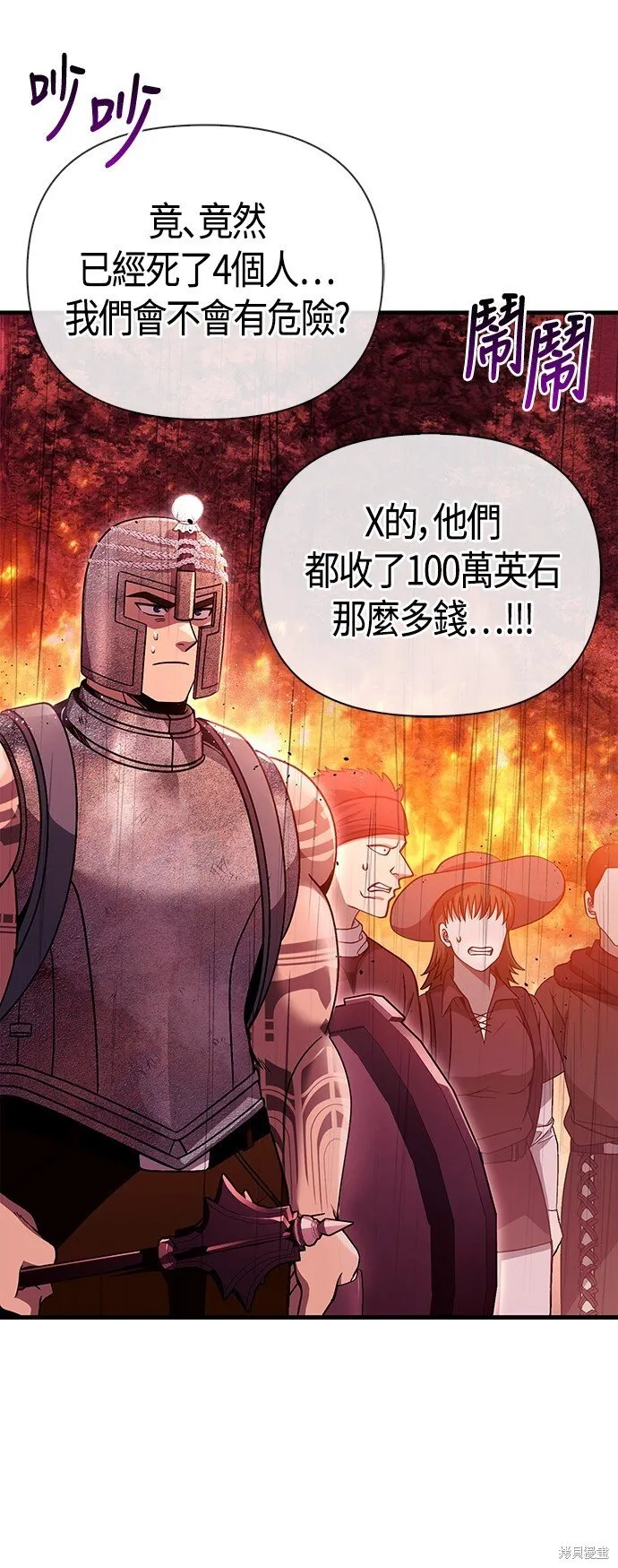 第50话 第15页