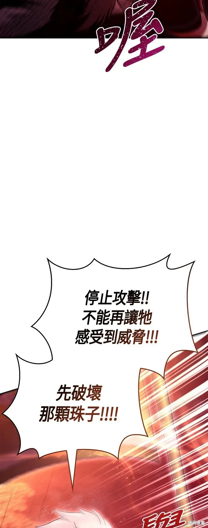 第50话 第20页