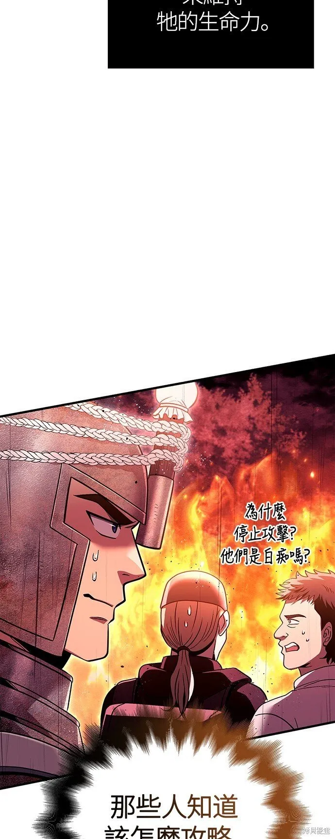 第50话 第24页
