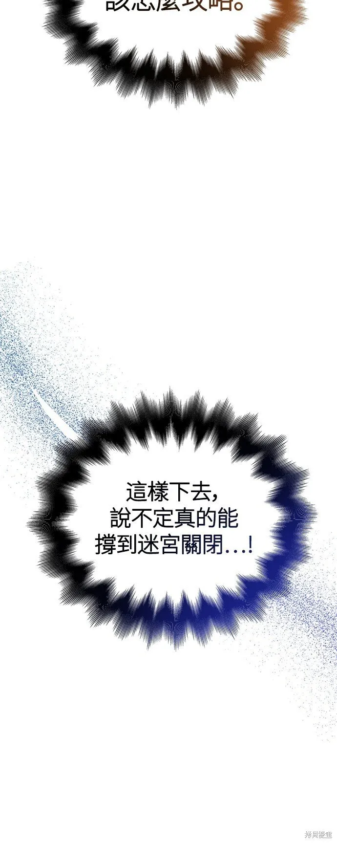 第50话 第25页