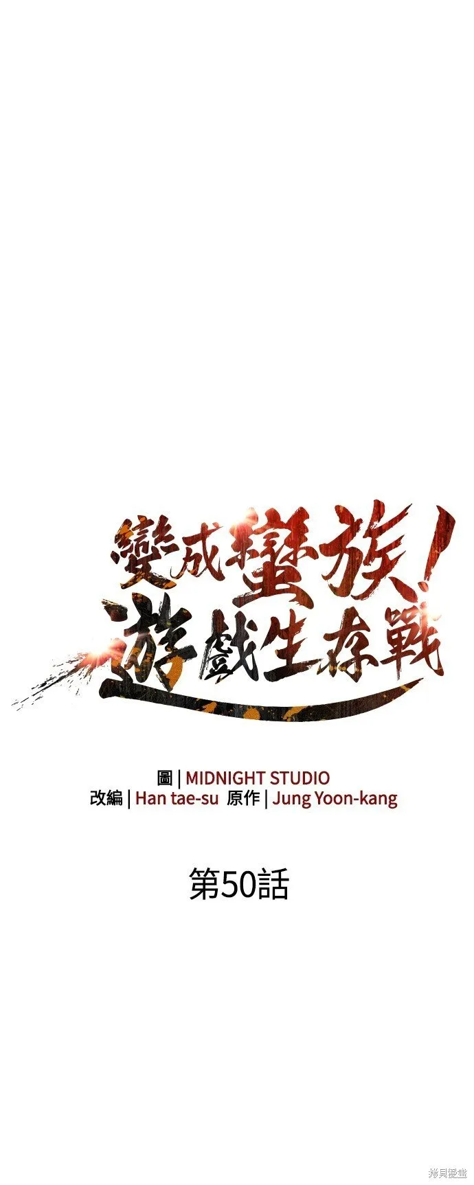 第50话 第26页