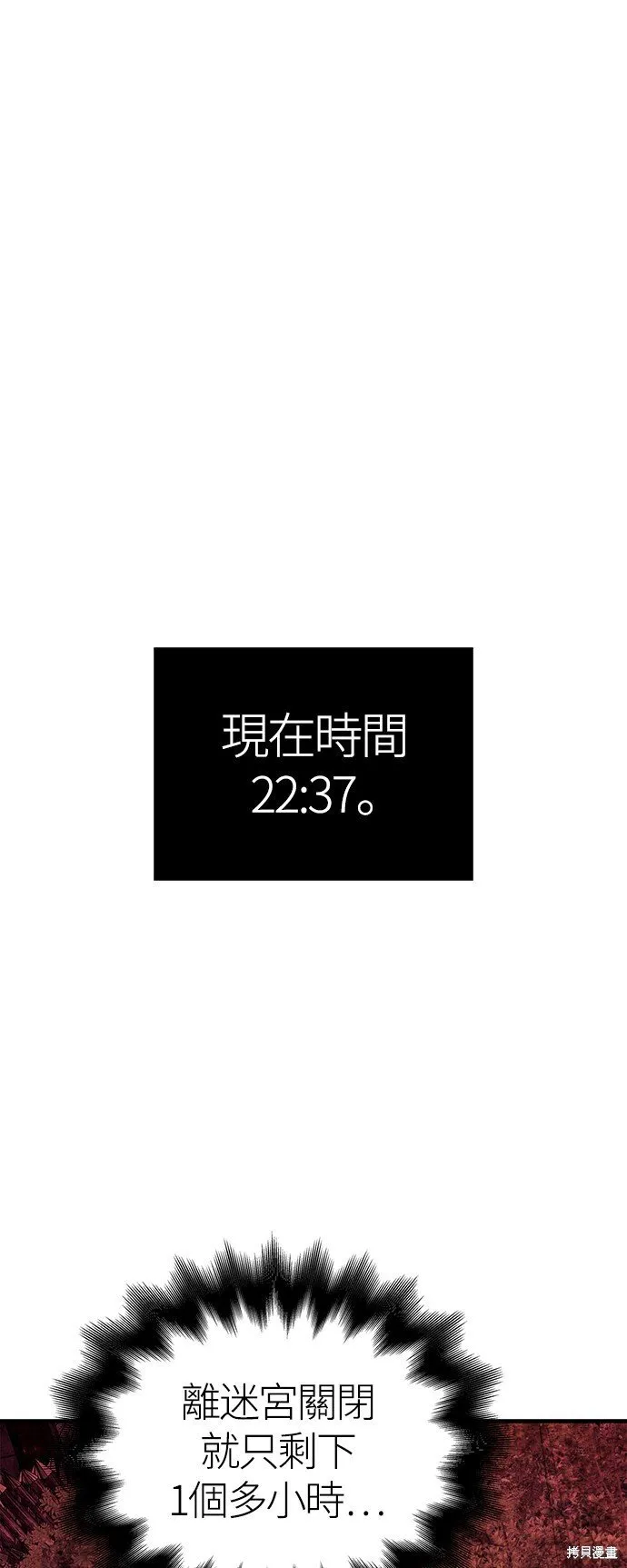 第50话 第27页