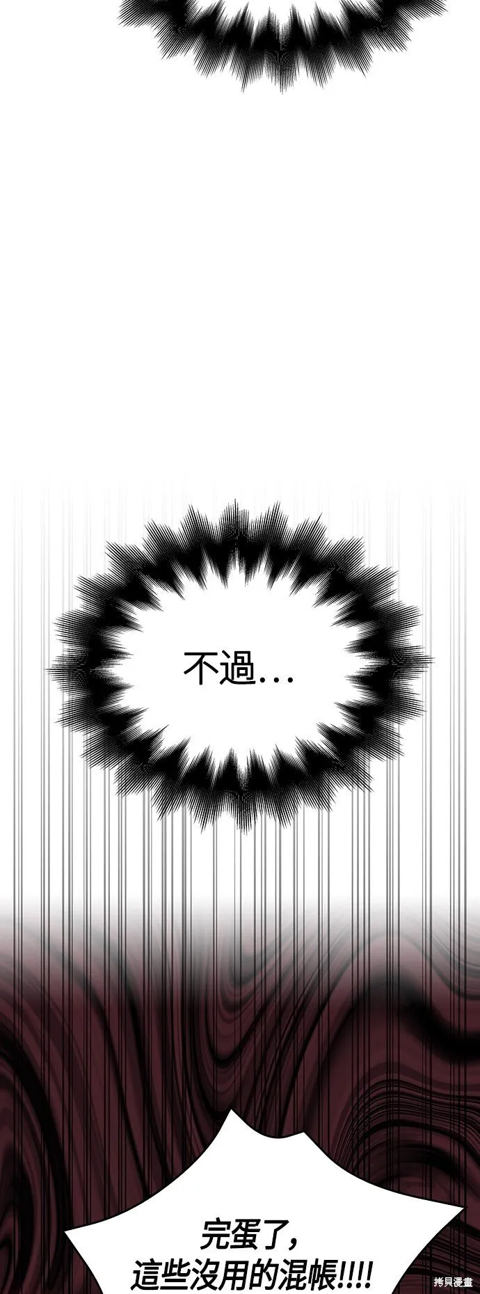 第50话 第30页