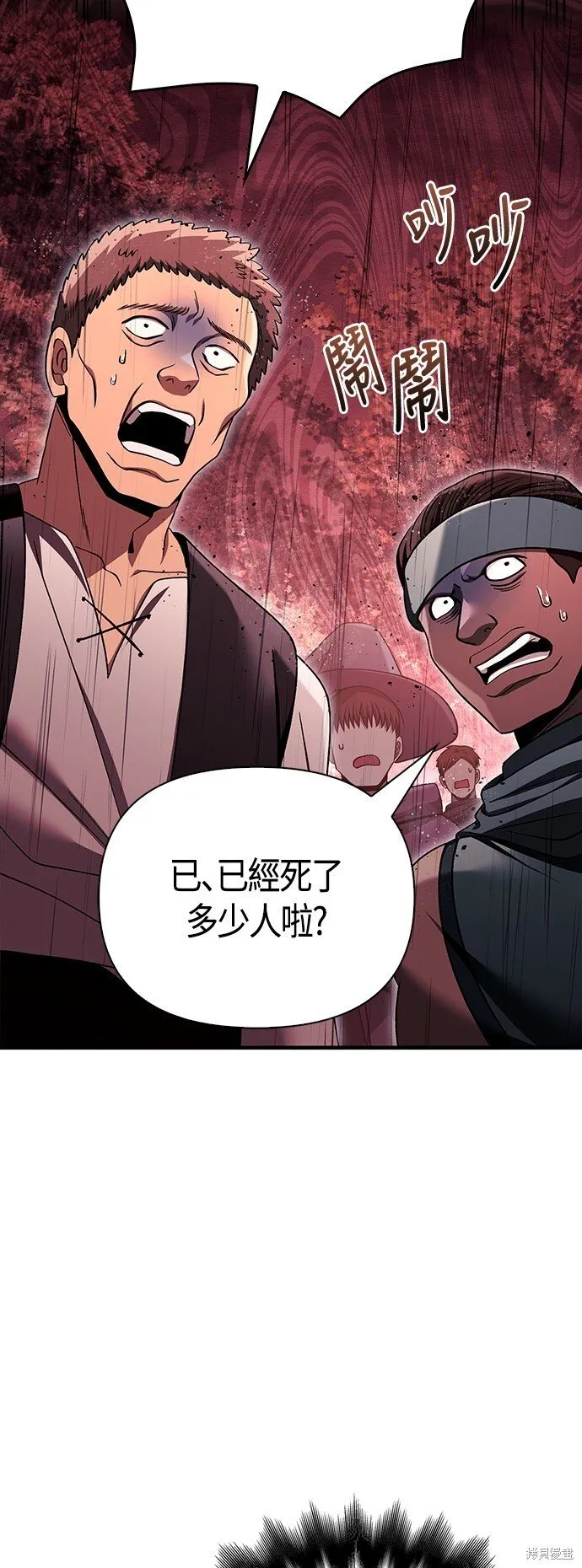 第50话 第31页