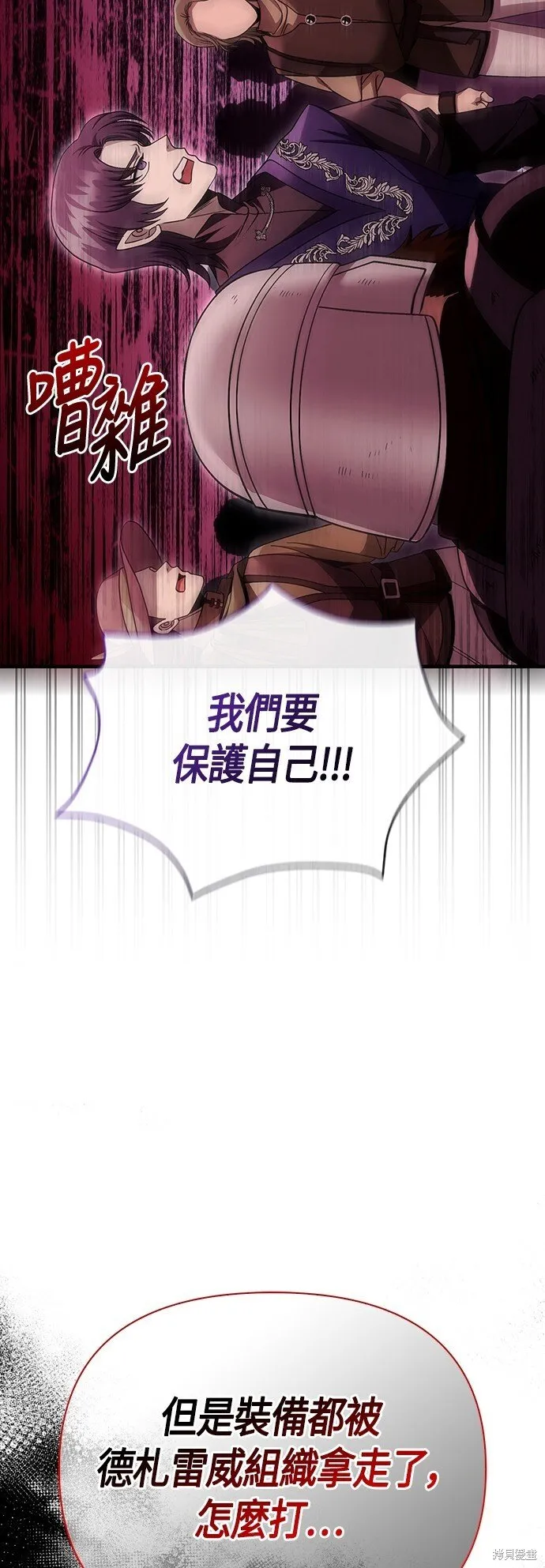 第50话 第37页