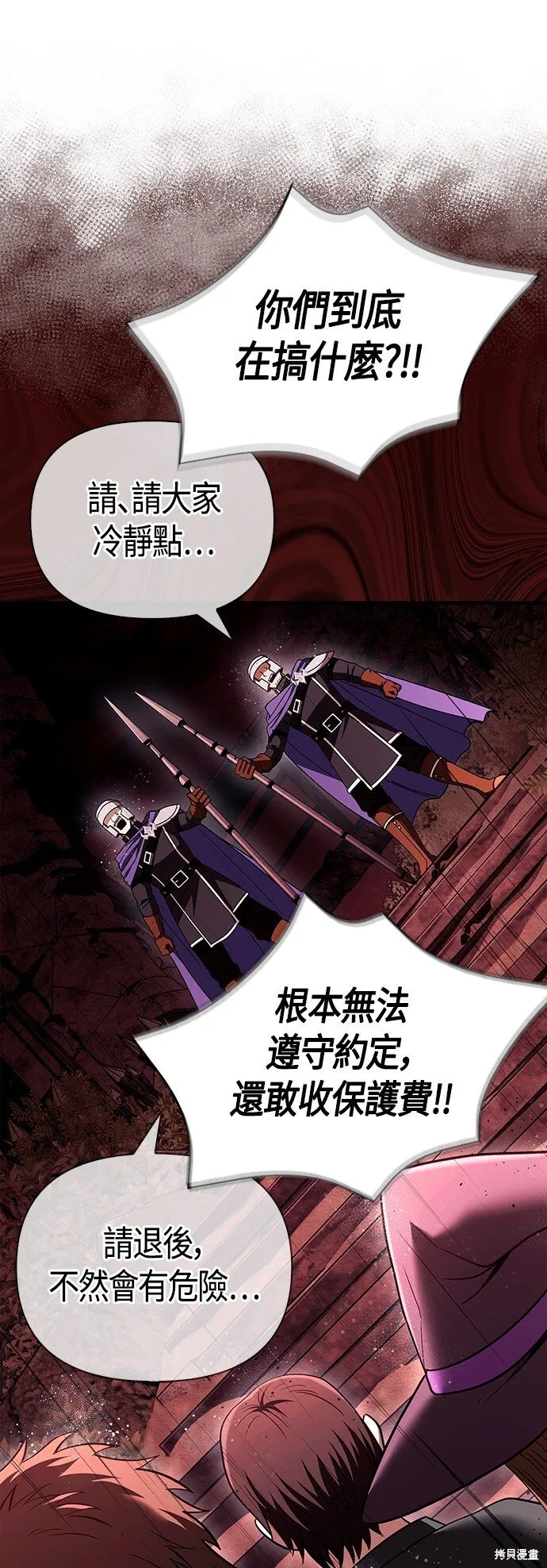 第50话 第41页