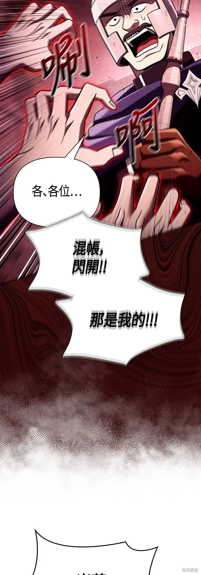 第50话 第43页