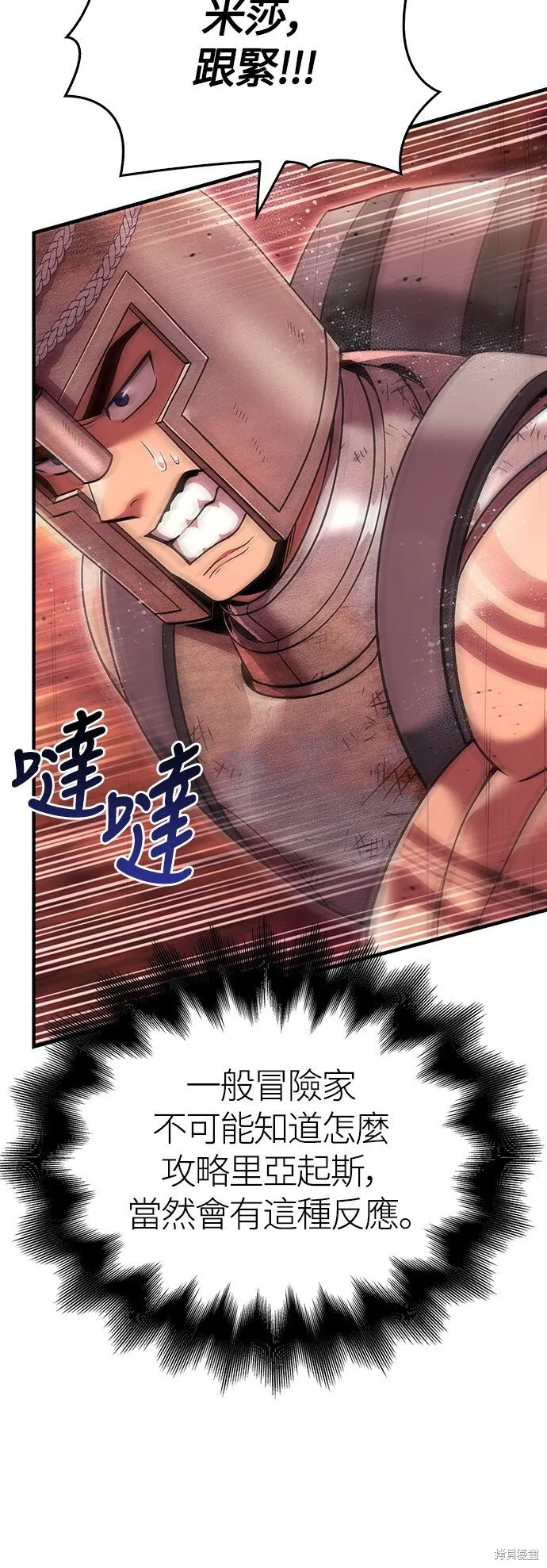 第50话 第44页