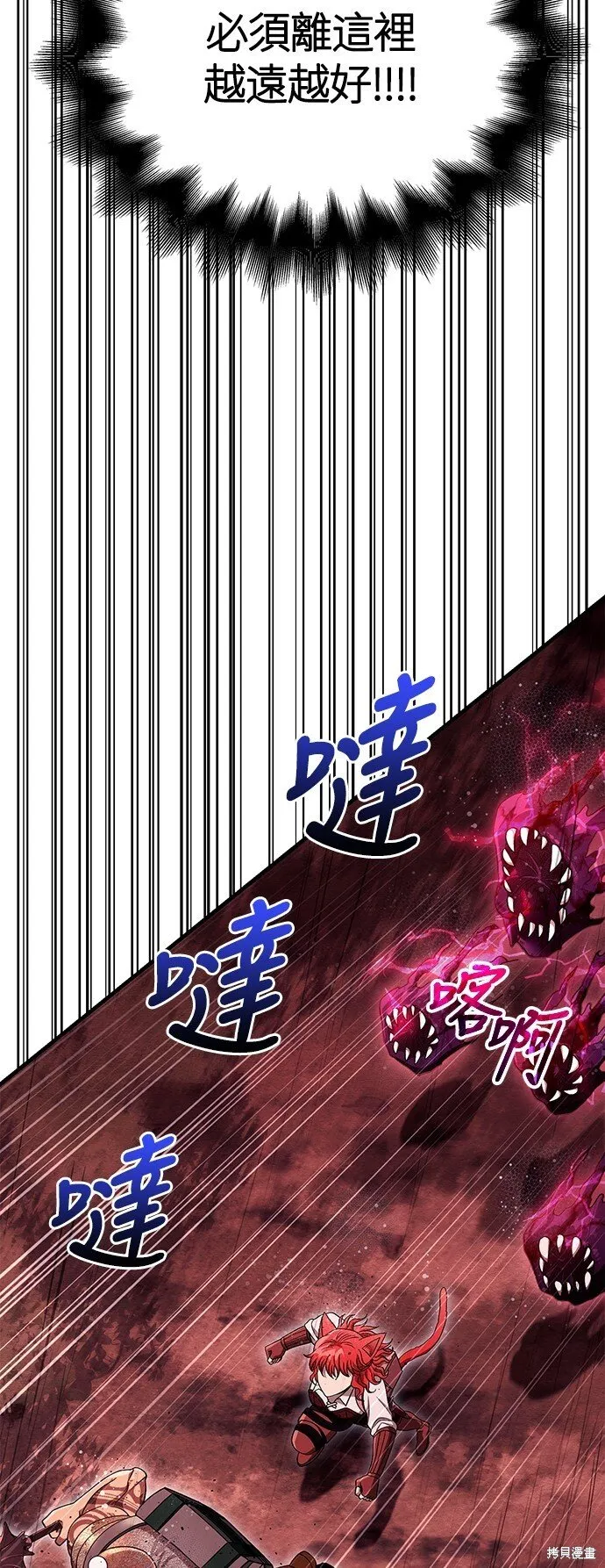 第50话 第51页