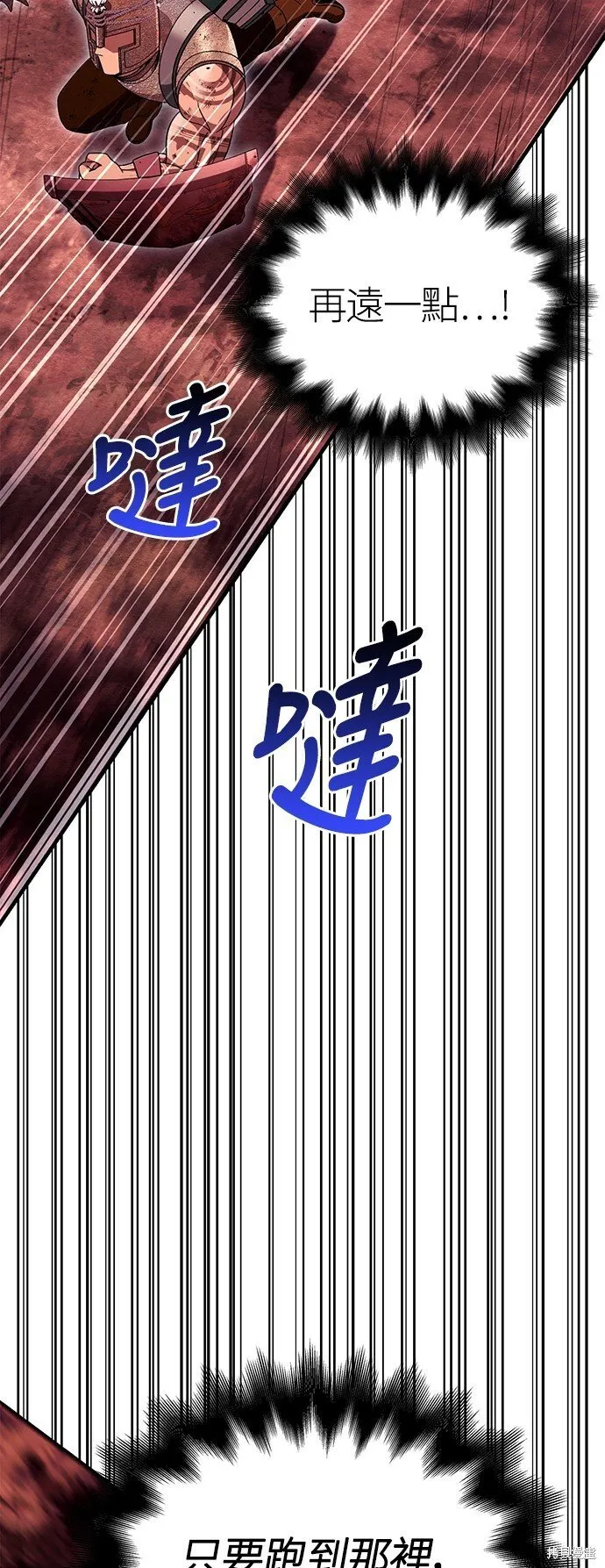 第50话 第52页