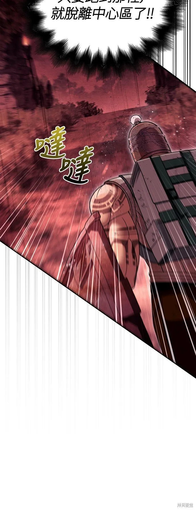 第50话 第53页