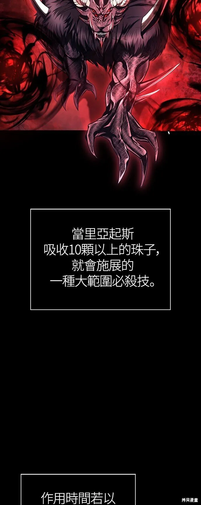 第50话 第62页
