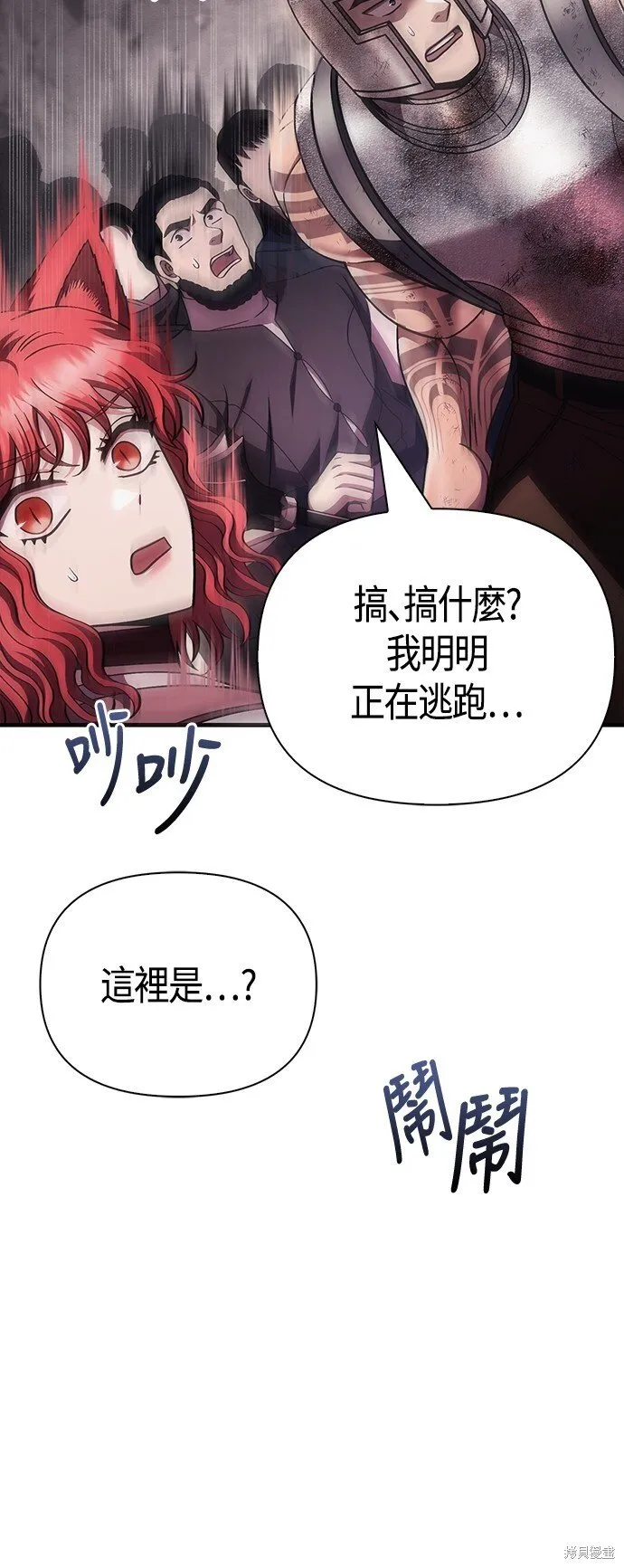 第50话 第67页