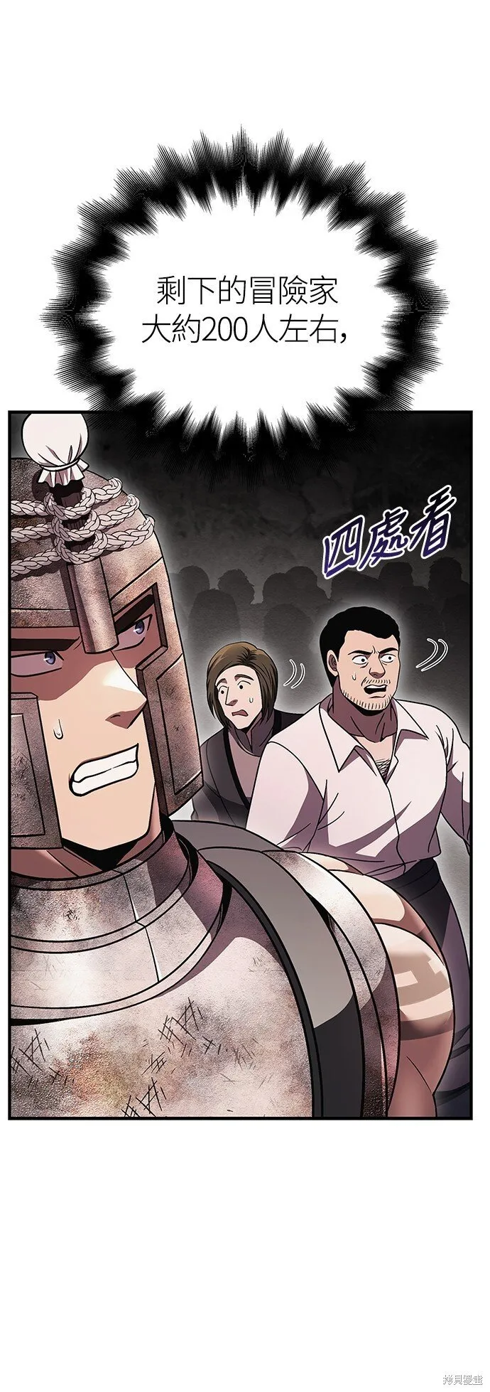 第50话 第68页