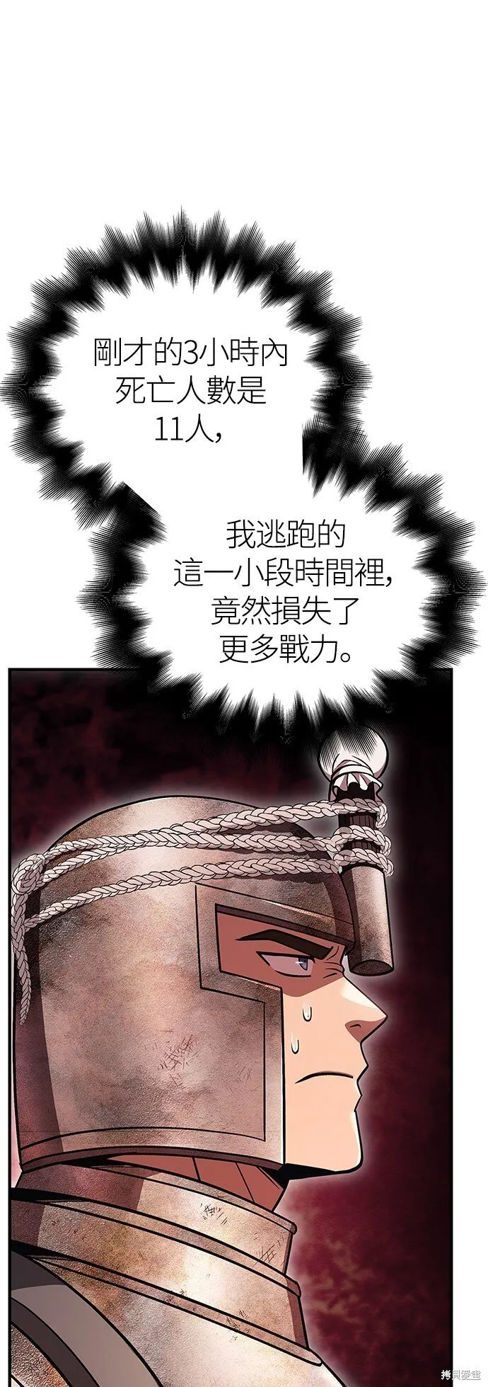 第50话 第70页