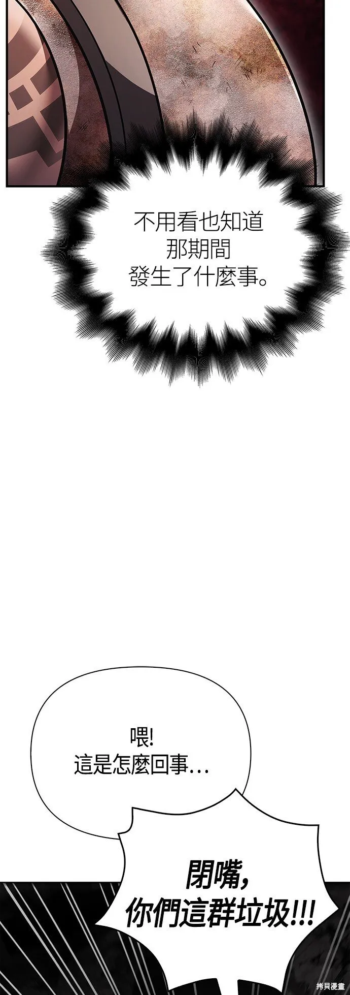 第50话 第71页