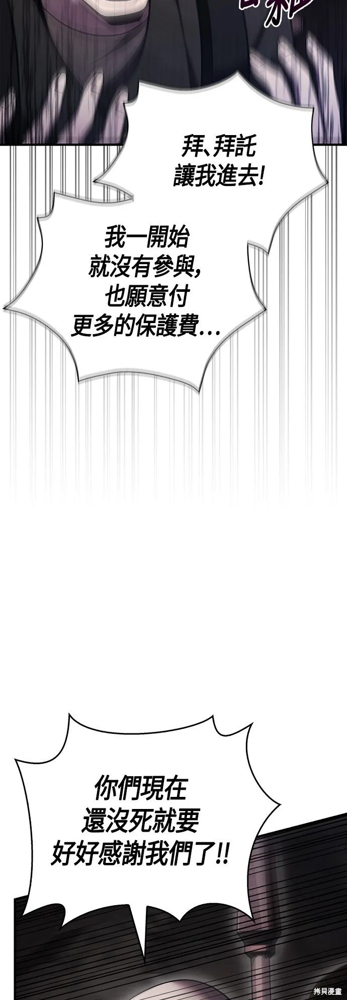 第50话 第75页