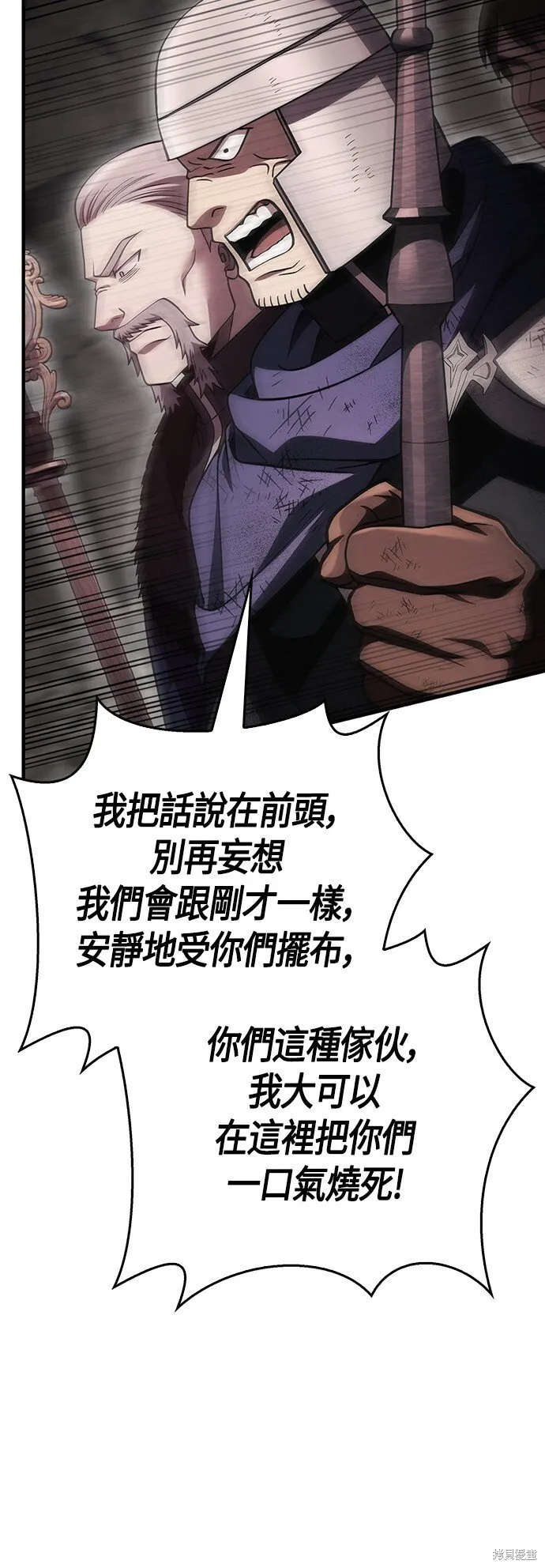 第50话 第76页