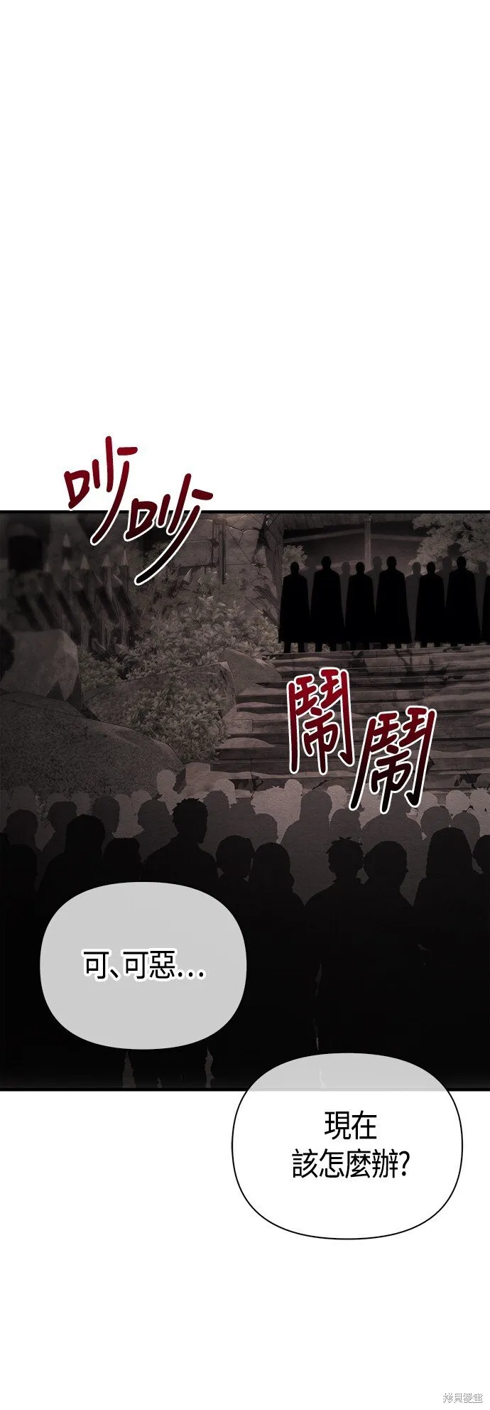 第50话 第77页