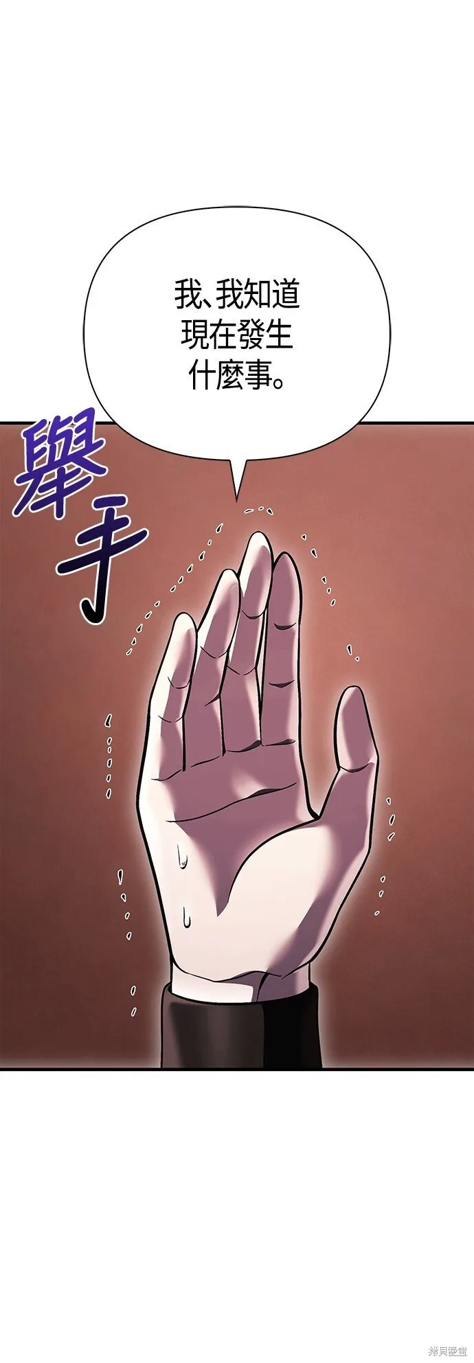 第50话 第78页