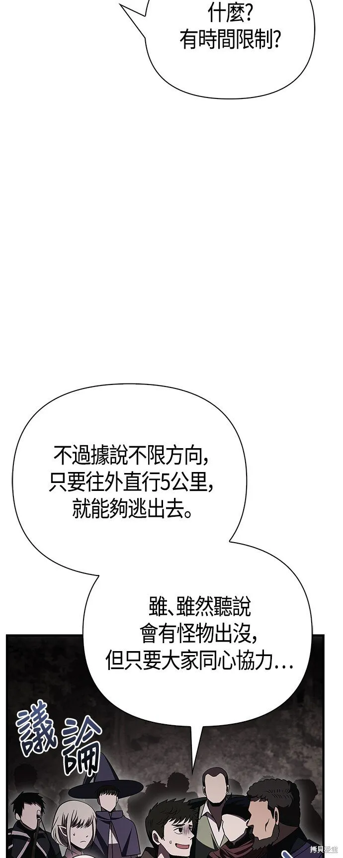 第50话 第80页