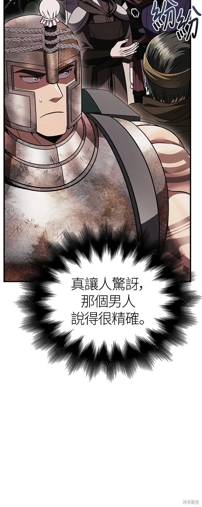 第50话 第81页
