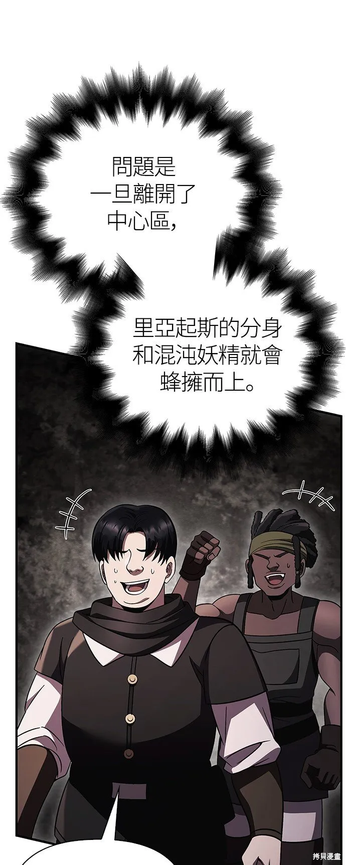 第50话 第82页