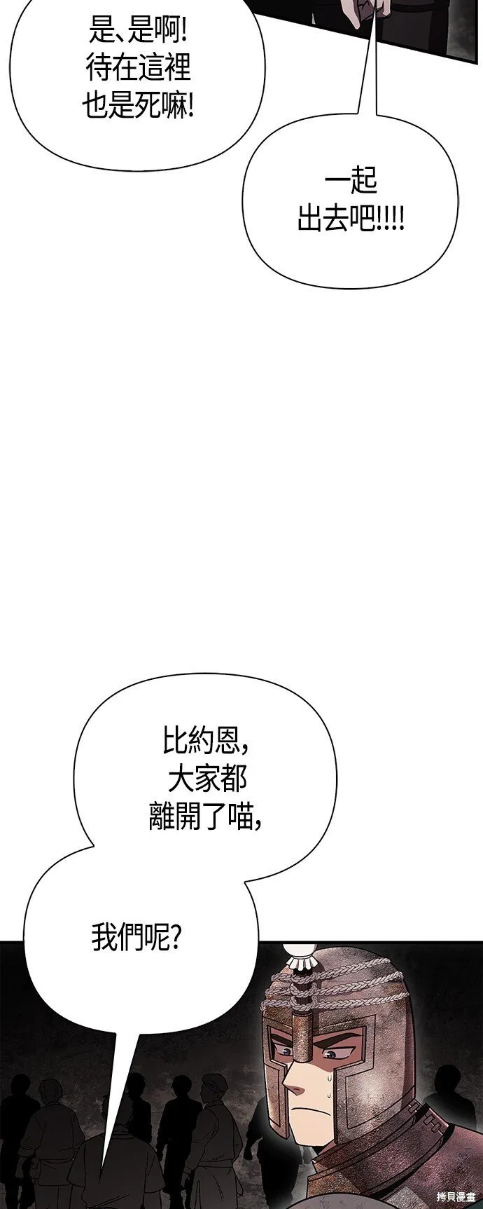 第50话 第83页