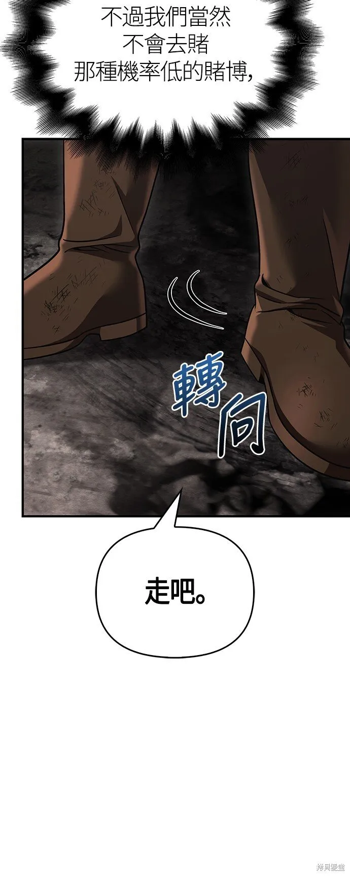 第50话 第85页