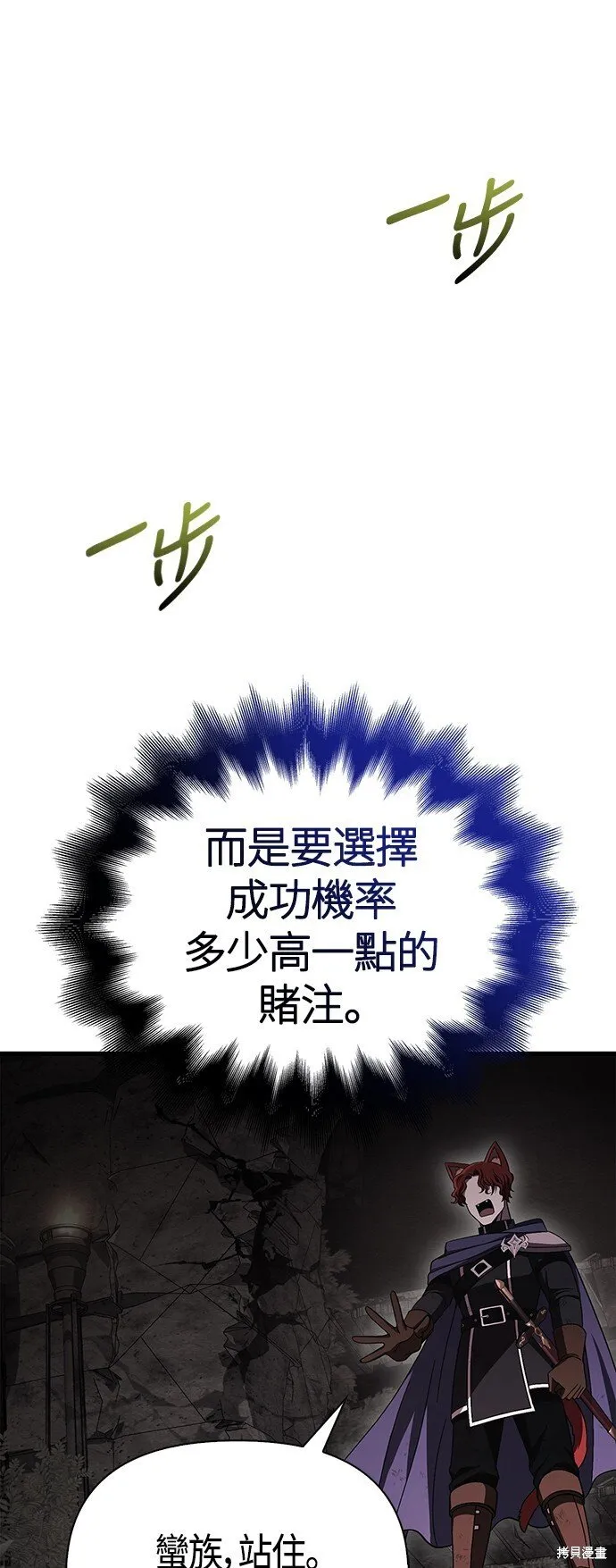 第50话 第86页