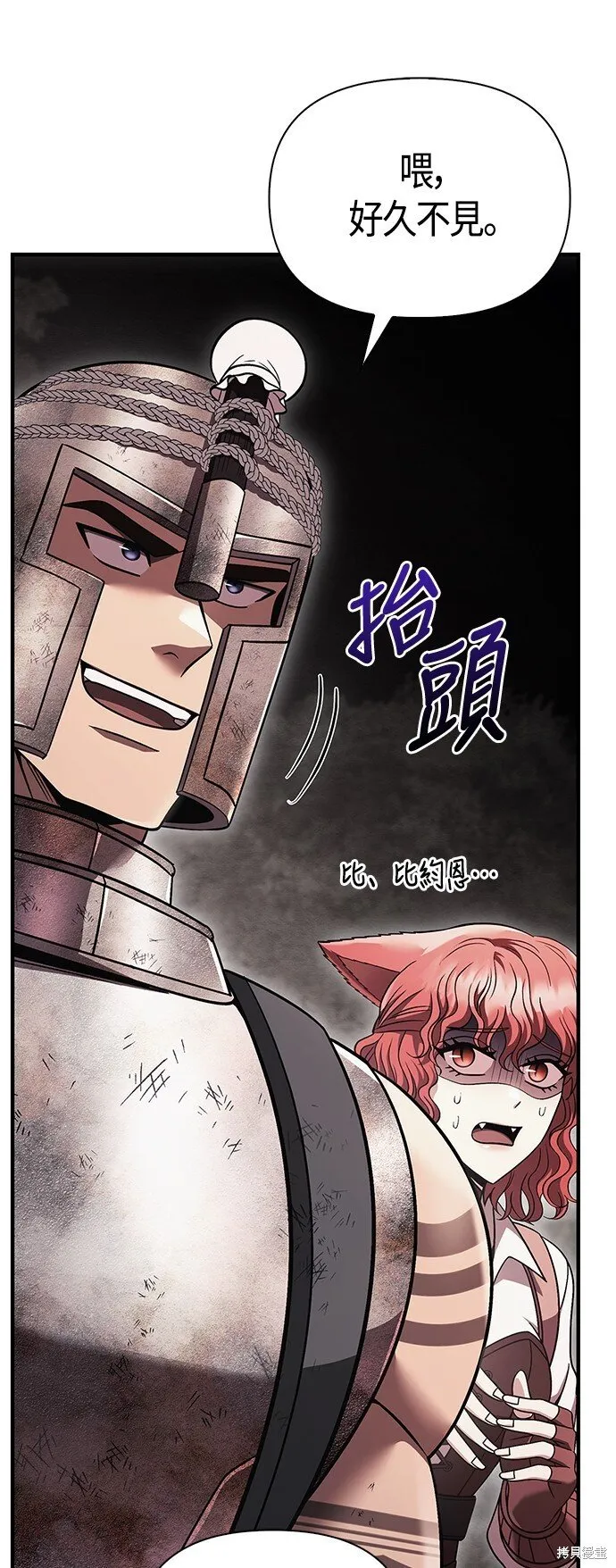 第50话 第89页