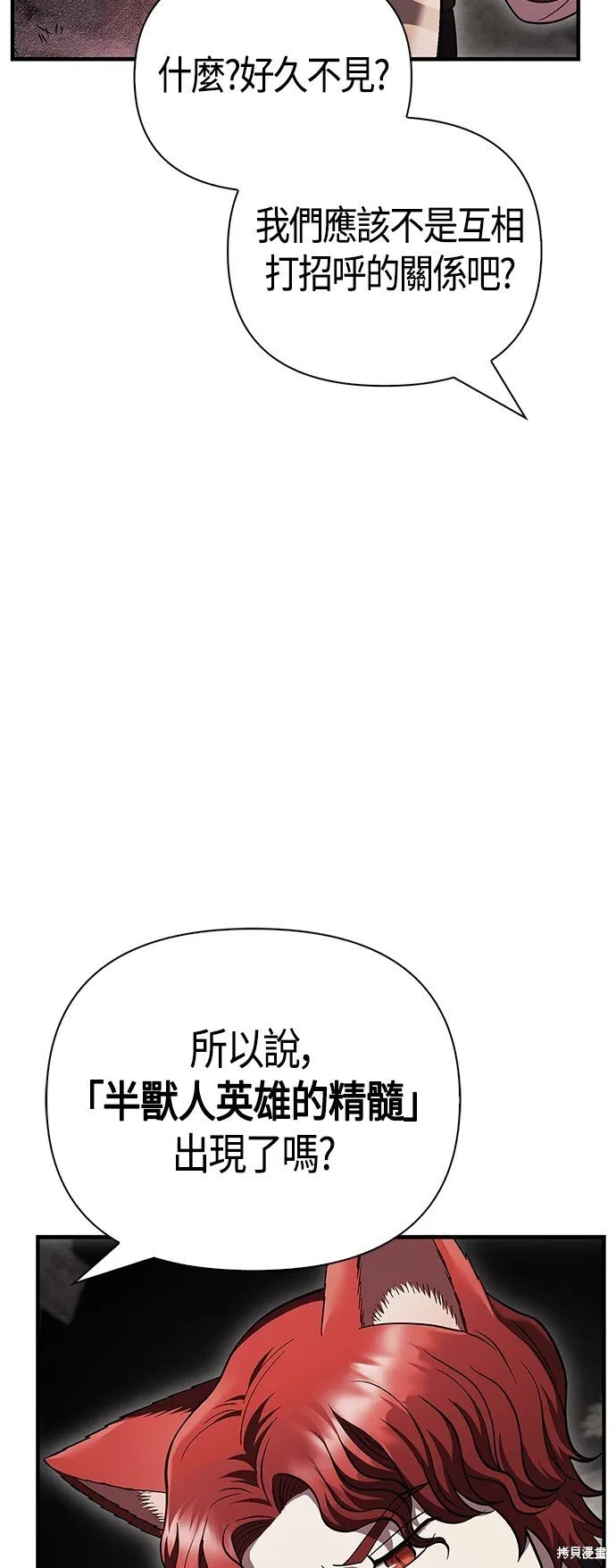 第50话 第90页