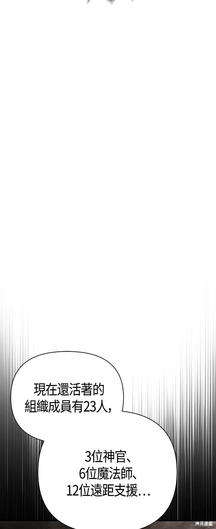 第50话 第96页