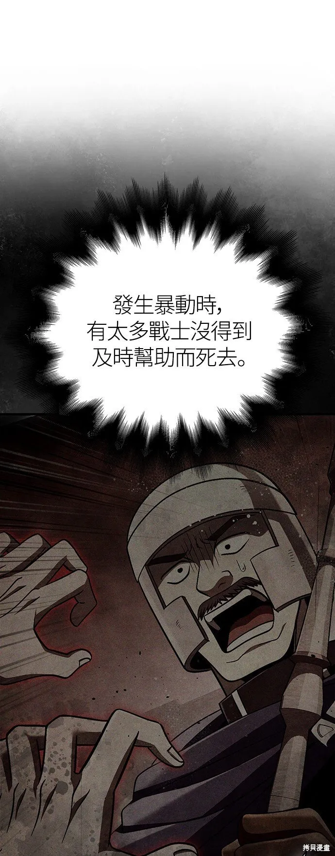 第50话 第99页